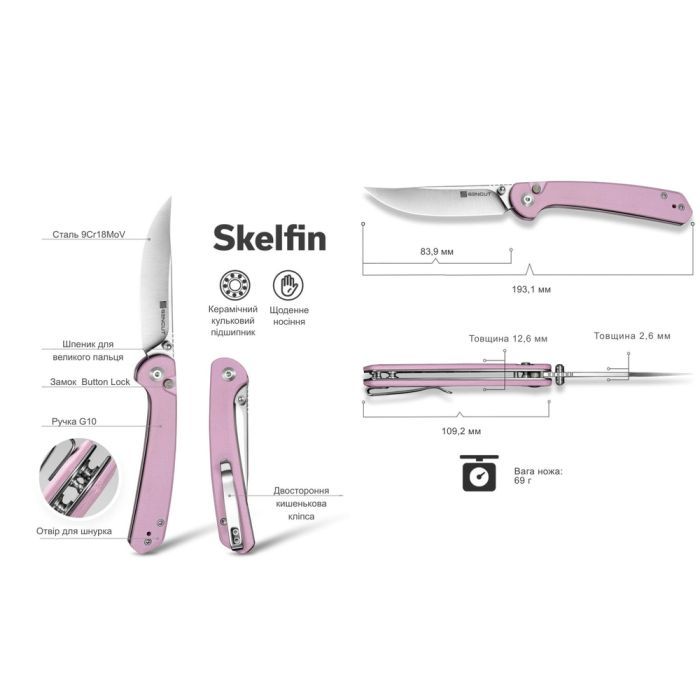 Нож Sencut Skelfin, Black G10, Satin (S25007-2) изображение 4