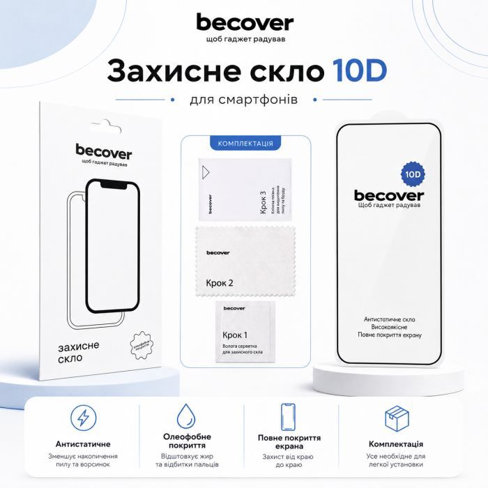 Скло захисне BeCover 10D Xiaomi 17 Black (715710) зображення 4