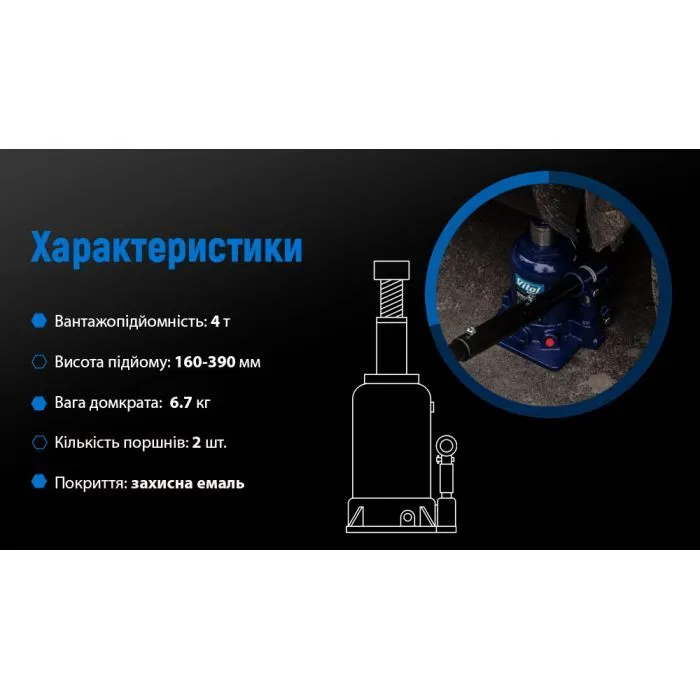 Домкрат Vitol DB-40002C/TF0402, телескопічний, гідравлічний, 4т, 2 циліндри, max 390мм (DB-40002C) зображення 6