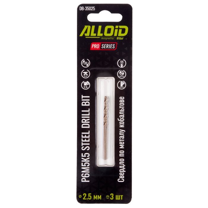 Сверло Alloid Pro, по металлу, кобальтовое, 2.0мм, Р6М5К5, 3шт. (DB-35020) изображение 2