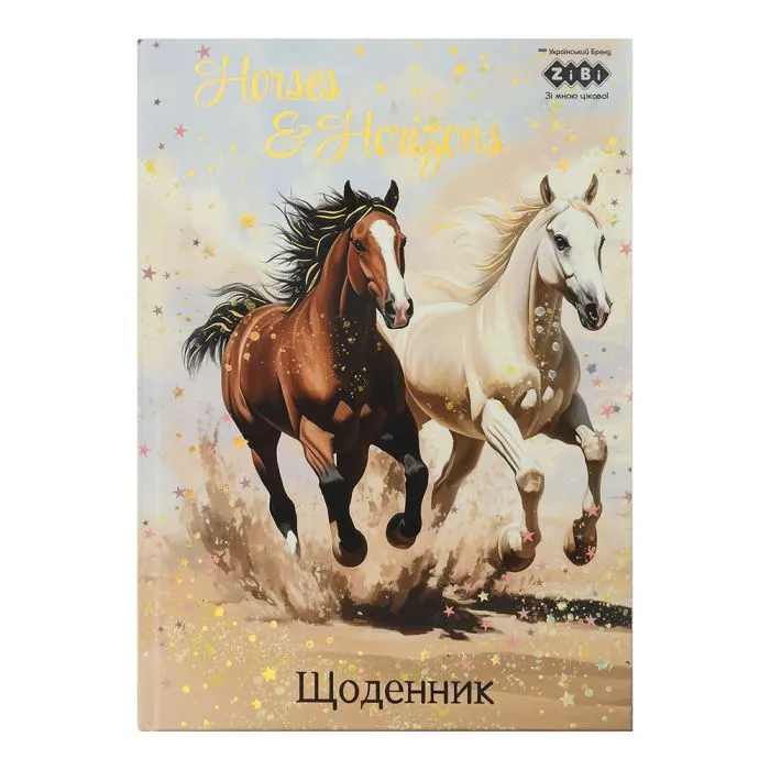 Дневник школьный ZiBi КОНИ В5, 40 листов, твердая обложка (ZB.13765-03)