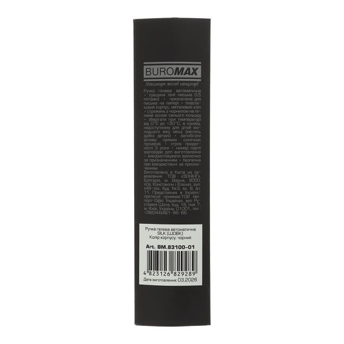 Ручка гелева Buromax автоматична SILK, 0,5 мм, сині чорнила, синя (BM.83100-02) зображення 3