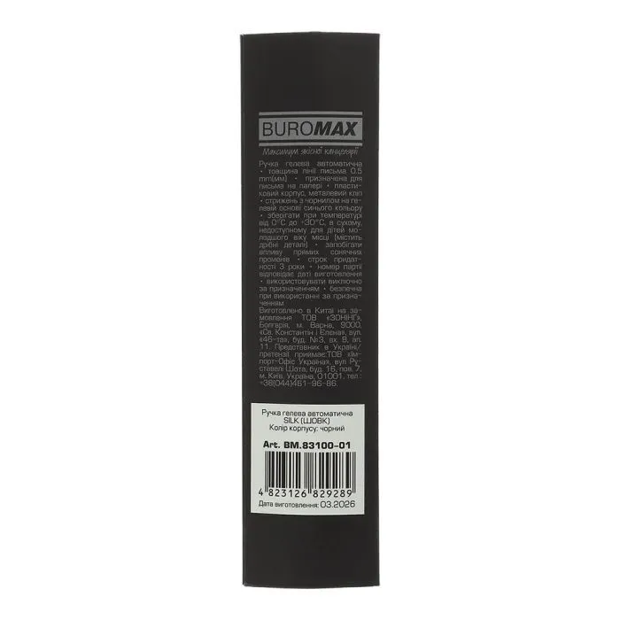 Ручка гелевая Buromax автоматическая SILK, 0,5 мм, синие чернила, черная (BM.83100-01) изображение 3