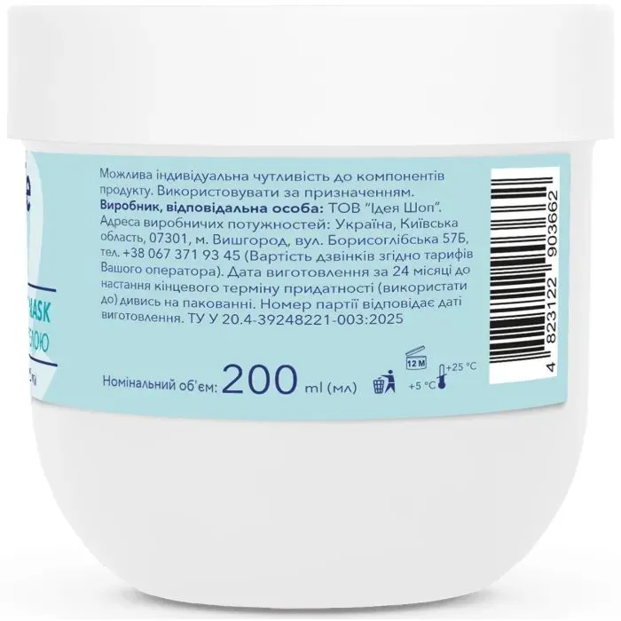 Маска для волос Mermade Centella Extract & Wheat Germ Oil 200 мл (4823122903662) изображение 3