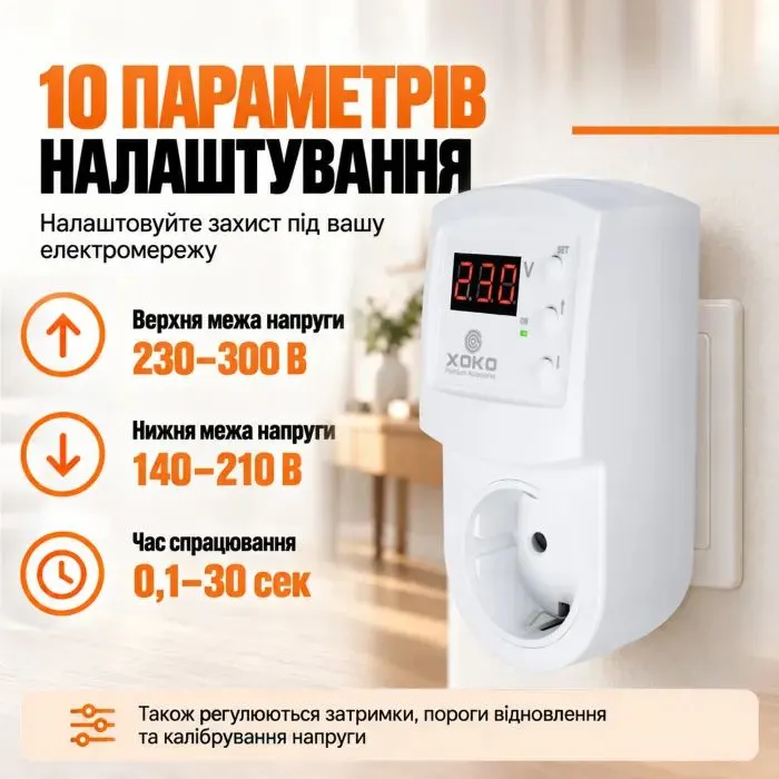 Реле напруги XoKo SP-S1 SafePlug, 16A, 3680W (SP-S1) зображення 11