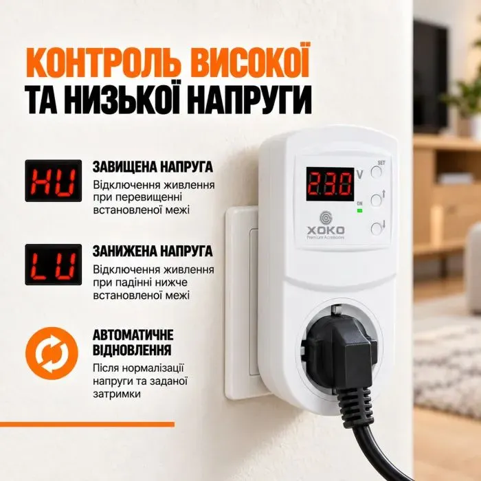 Реле напруги XoKo SP-S1 SafePlug, 16A, 3680W (SP-S1) зображення 9