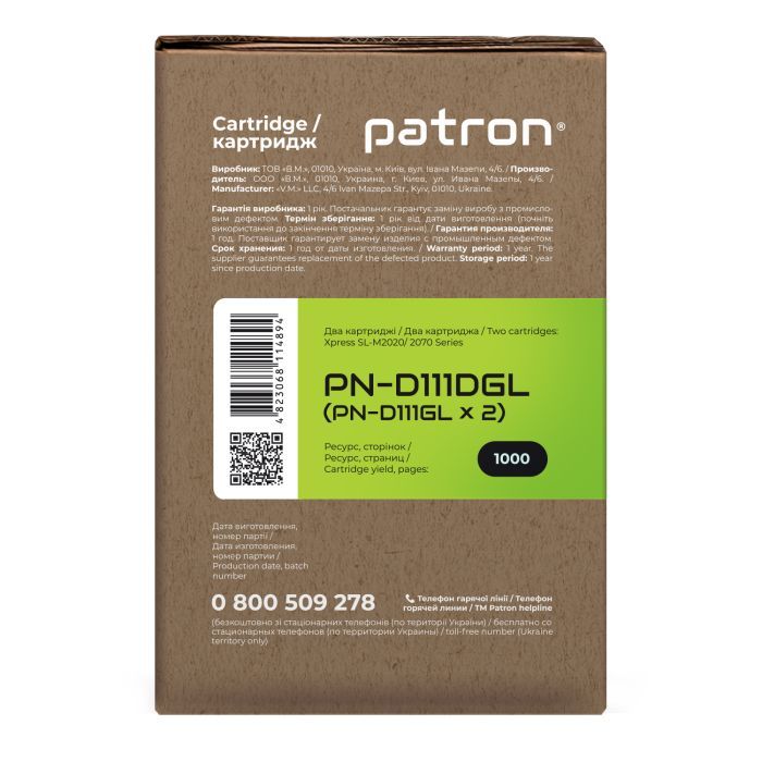 Картридж Patron SAMSUNG MLT-D111S (SL-M2020) GREEN Label (DUAL PACK) (PN-D111DGL) изображение 3