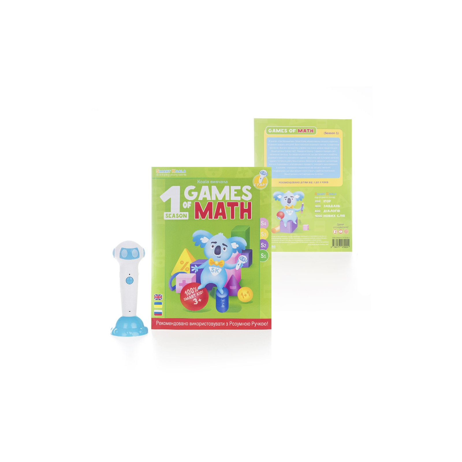 Интерактивная игрушка Smart Koala развивающая книга The Games of Math (Season 1) №1 (SKBGMS1) изображение 2