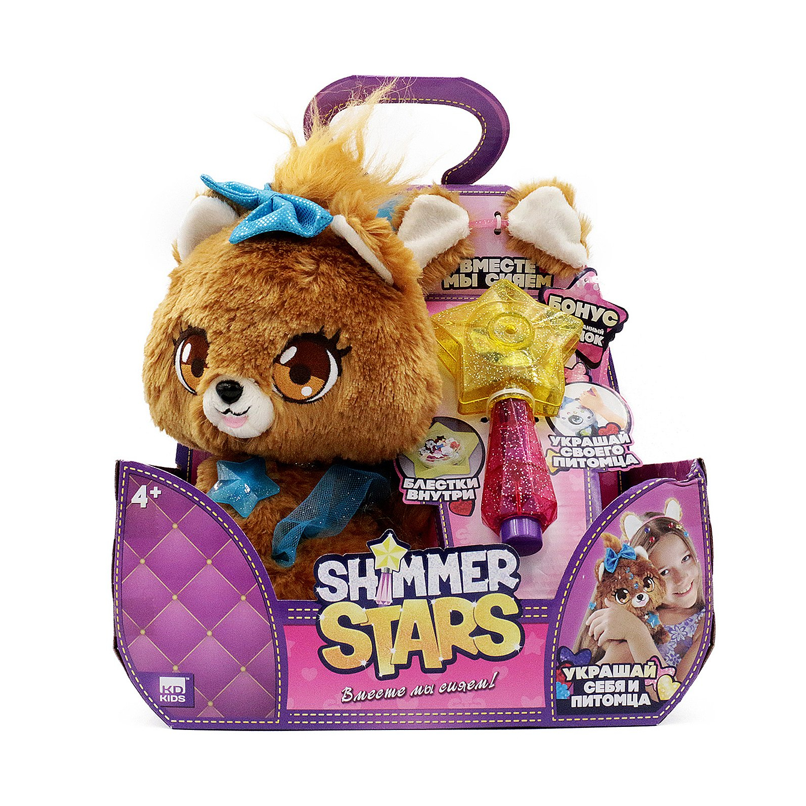 Игровой набор Shimmer Stars с мягкой игрушкой Щенок Бабли c аксессуарами (S19302)