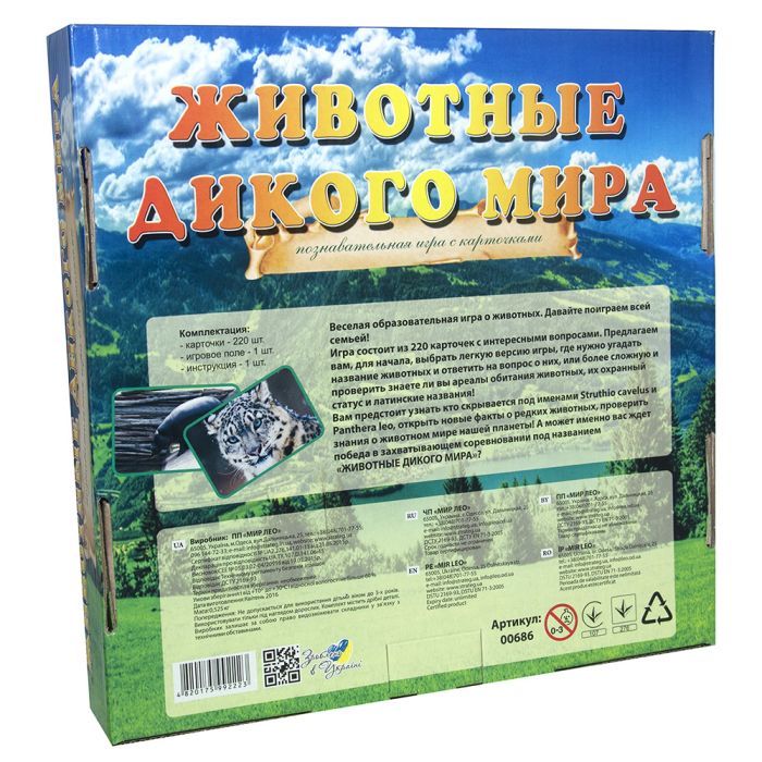 Настольная игра Strateg Животные дикого мира рус. (686) изображение 3