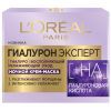 Крем для лица L'Oreal Paris Гиалурон эксперт 50 мл (3600523775620) изображение 2