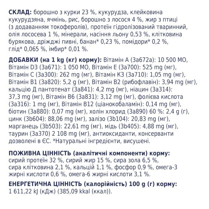 Сухой корм для кошек Club 4 Paws Премиум. С лососем 300 г (4820083909221) изображение 5