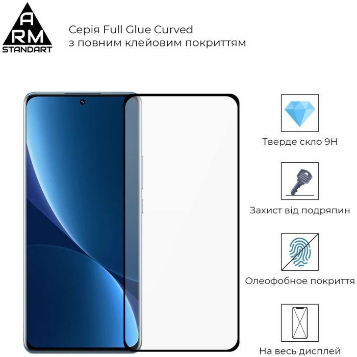 Стекло защитное Armorstandart Full Glue Curved для Xiaomi 12 Pro Black (ARM60931) изображение 2