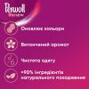 Гель для стирки Perwoll Renew Blossom Восстановление и аромат 1.92 л (9000101542431) изображение 2