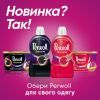Гель для стирки Perwoll Renew Blossom Восстановление и аромат 1.92 л (9000101542431) изображение 6