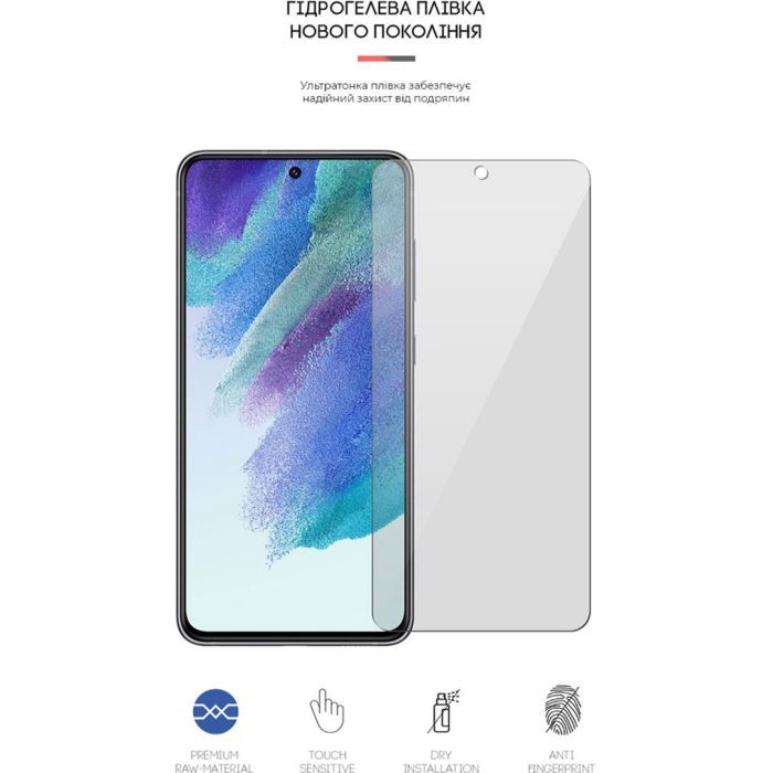 Пленка защитная Armorstandart Samsung S21 FE 5G (G990) (ARM61171) изображение 2