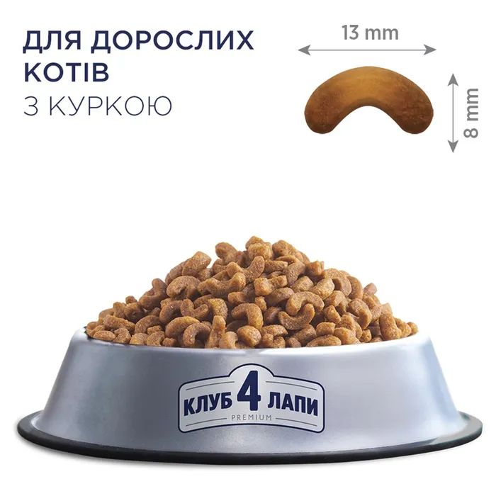 Сухий корм для кішок Club 4 Paws Преміум. Зі смаком курки 14 кг (4820083909146) зображення 4