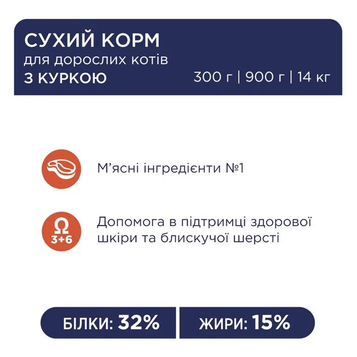 Сухий корм для кішок Club 4 Paws Преміум. Зі смаком курки 14 кг (4820083909146) зображення 5