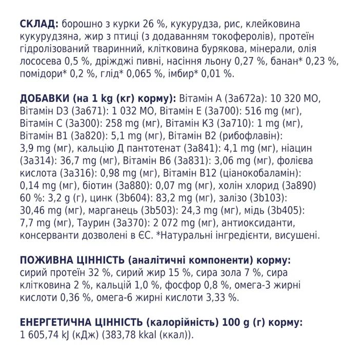 Сухий корм для кішок Club 4 Paws Преміум. Зі смаком курки 14 кг (4820083909146) зображення 6