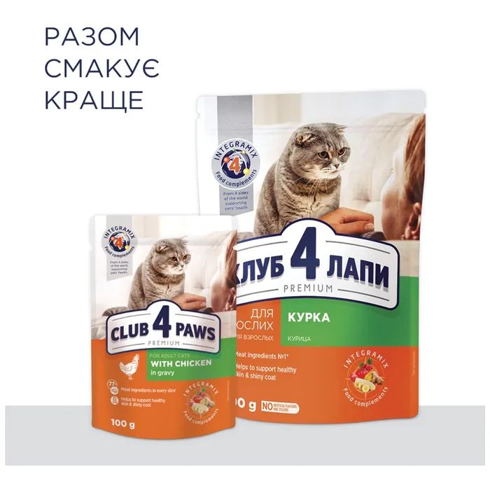 Сухий корм для кішок Club 4 Paws Преміум. Зі смаком курки 14 кг (4820083909146) зображення 9