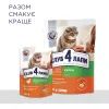 Сухий корм для кішок Club 4 Paws Преміум. Зі смаком курки 900 г (4820083909139) зображення 9