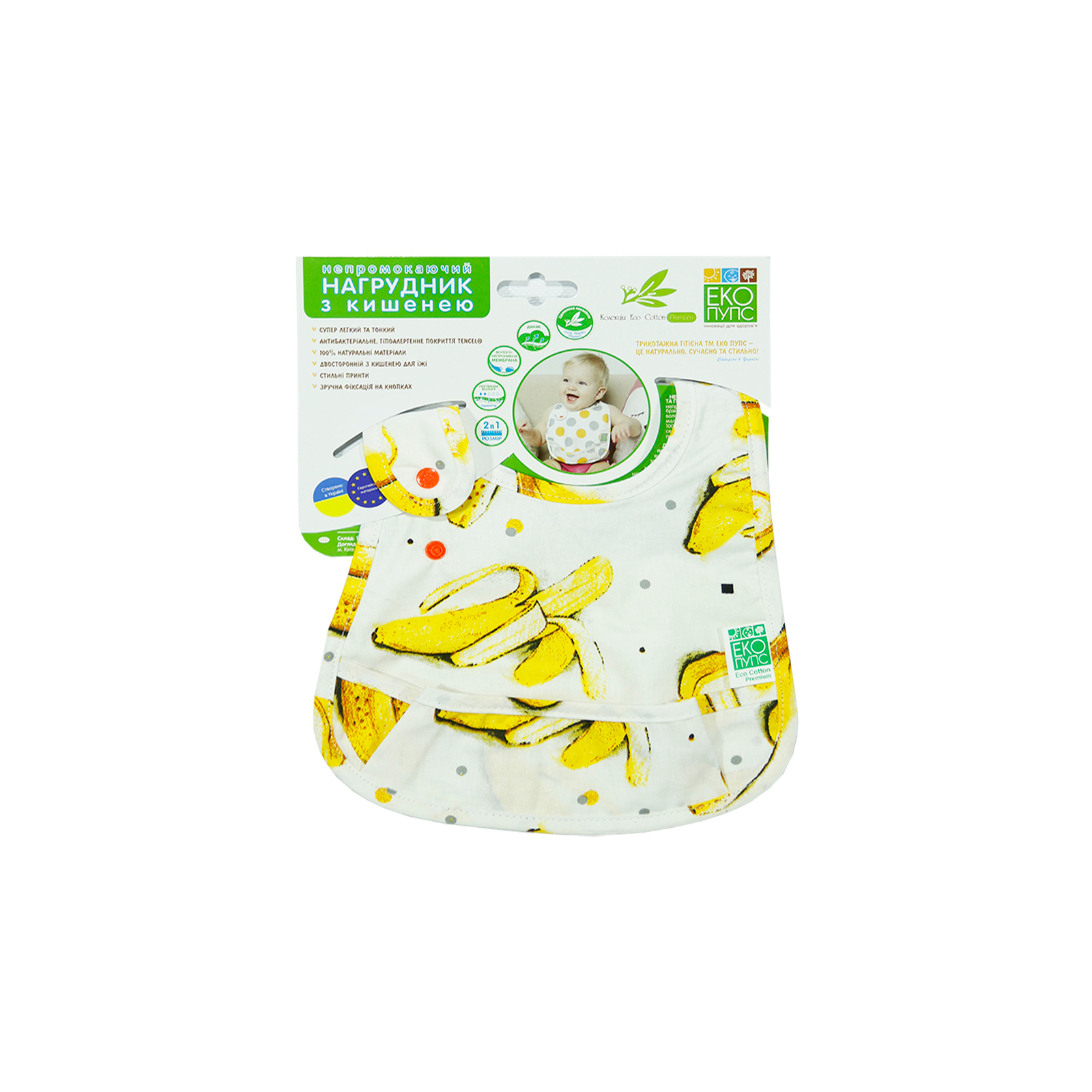 Слюнявчик Еко Пупс Eco Cotton Premium 2 непромокаемый с карманом Бананы (EPB-009)