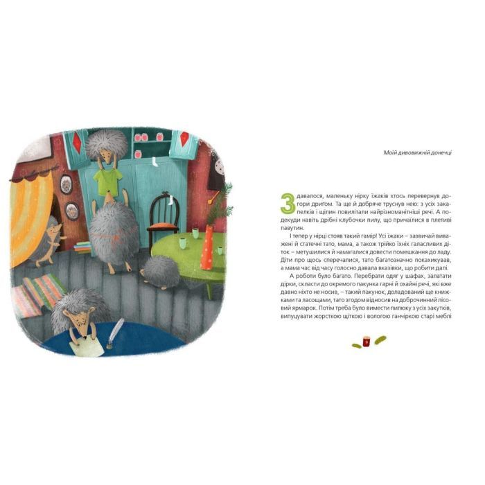 Книга Одного разу на Різдво - Надійка Гербіш Видавництво Старого Лева (9786176791041) изображение 3 Книга Одного разу на Різдво - Надійка Гербіш Видавництво Старого Лева (9786176791041) изображение 3