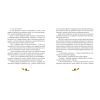 Книга Одного разу на Різдво - Надійка Гербіш Видавництво Старого Лева (9786176791041) изображение 6 Книга Одного разу на Різдво - Надійка Гербіш Видавництво Старого Лева (9786176791041) изображение 6