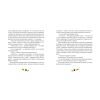 Книга Одного разу на Різдво - Надійка Гербіш Видавництво Старого Лева (9786176791041) изображение 8 Книга Одного разу на Різдво - Надійка Гербіш Видавництво Старого Лева (9786176791041) изображение 8