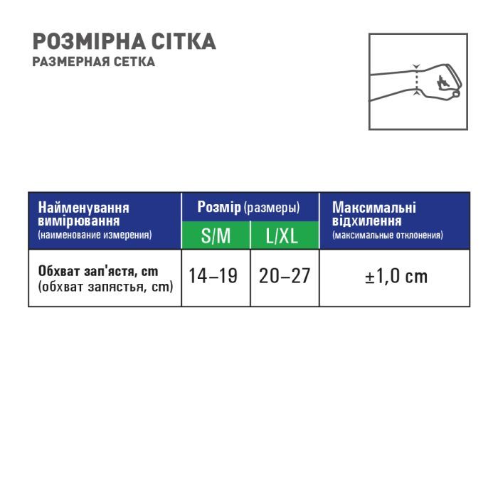 Бандаж MedTextile Бандаж на промінезапясний суглоб з фіксацією пальця, (4820137292941) зображення 4
