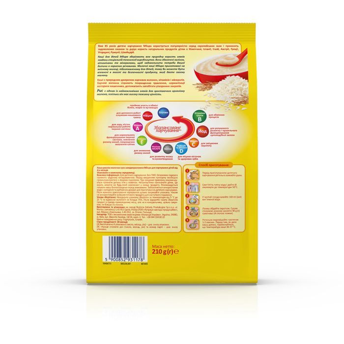 Дитяча каша Milupa Рисова молочна 210г (5900852931178) зображення 12