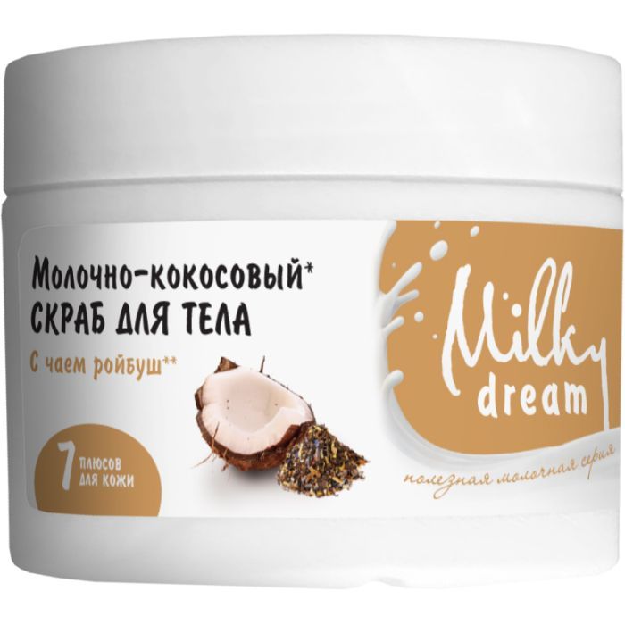 Скраб для тела Milky Dream Молочно-кокосовый 350 г (4820205300363)