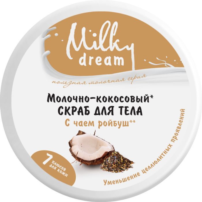 Скраб для тела Milky Dream Молочно-кокосовый 350 г (4820205300363) изображение 2