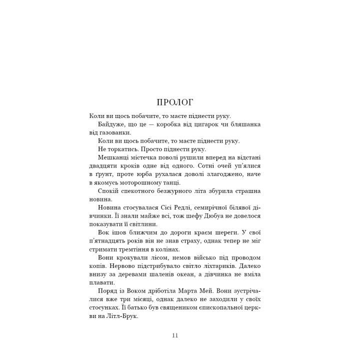 Книга Ми починаємо з кінця - Кріс Вітакер BookChef (9786175481318) зображення 9