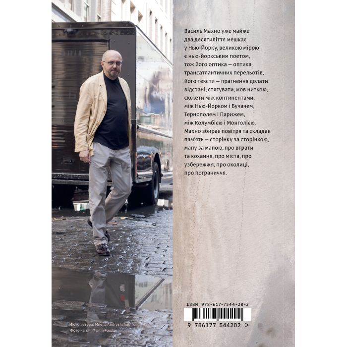 Книга Околиці та пограниччя - Василь Махно Yakaboo Publishing (9786177544202) зображення 2