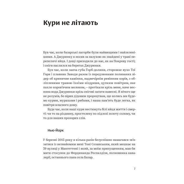 Книга Околиці та пограниччя - Василь Махно Yakaboo Publishing (9786177544202) зображення 9