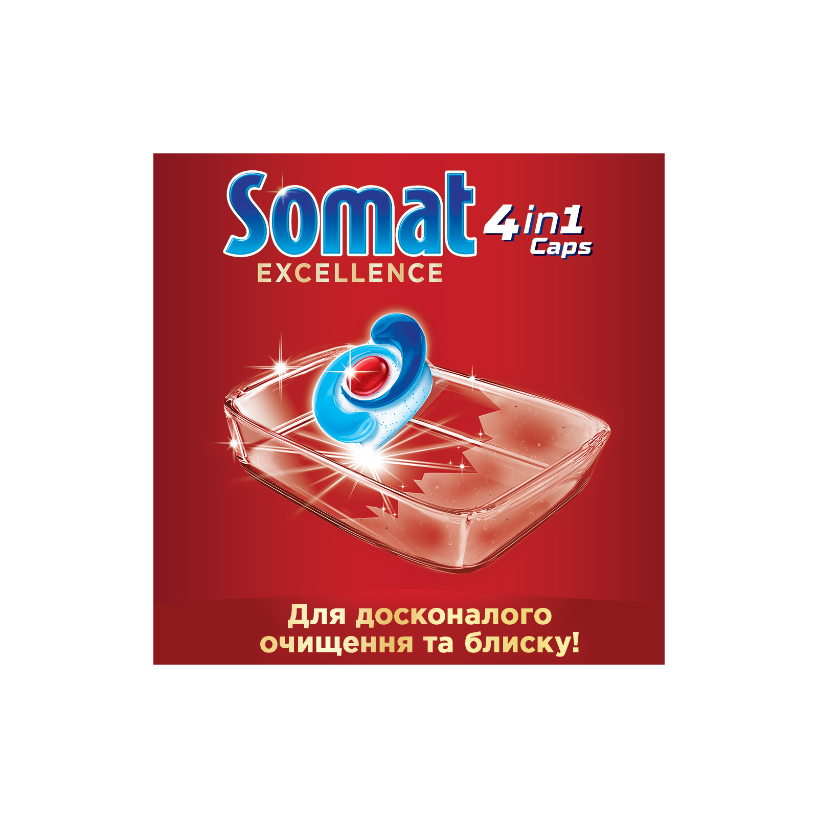 Таблетки для посудомийних машин Somat Excellence 28 шт. (9000101576139) зображення 3