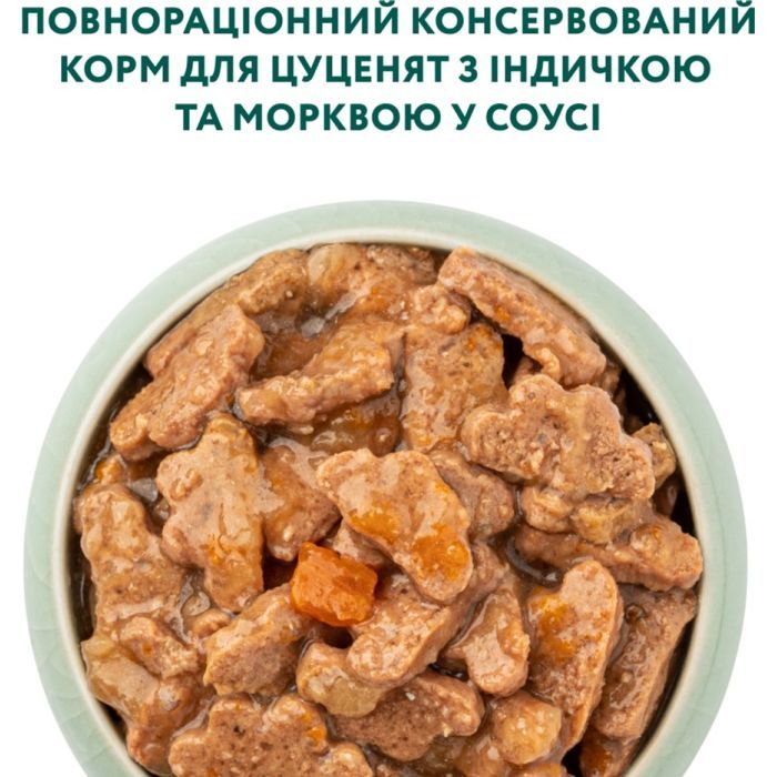 Вологий корм для собак Optimeal для цуценят з індичкою та морквою в соусі 100 г (4820215369619) зображення 5
