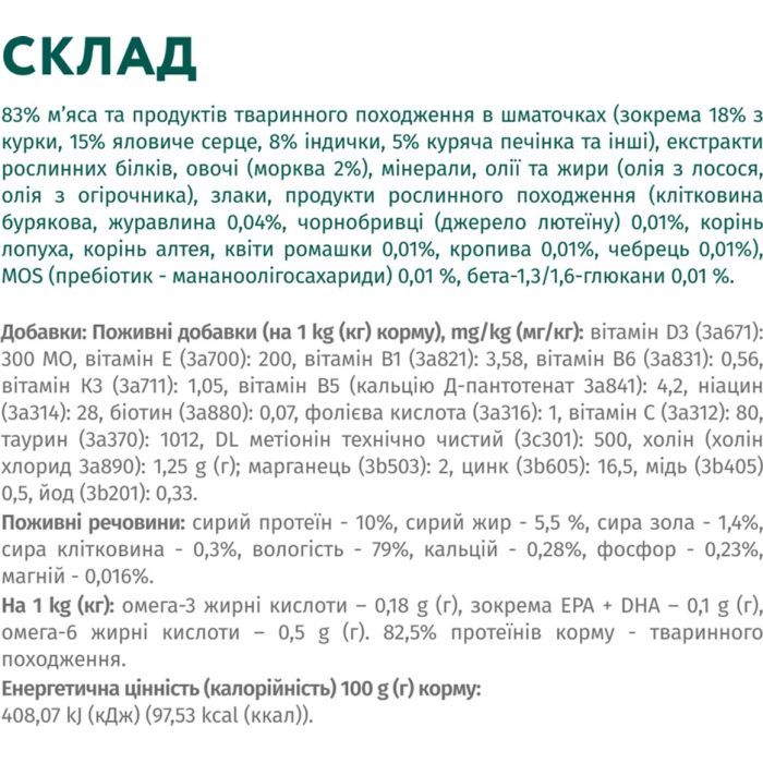 Вологий корм для собак Optimeal для цуценят з індичкою та морквою в соусі 100 г (4820215369619) зображення 7