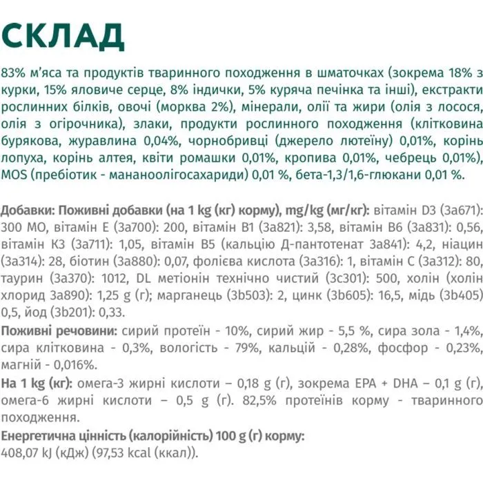 Вологий корм для собак Optimeal для цуценят з індичкою та морквою в соусі 100 г (4820215369619) зображення 7