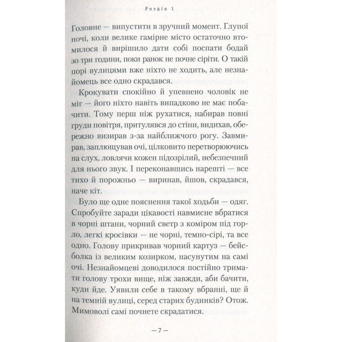 Книга Гімназист і Вогняний Змій - Андрій Кокотюха А-ба-ба-га-ла-ма-га (9786175851388) зображення 4