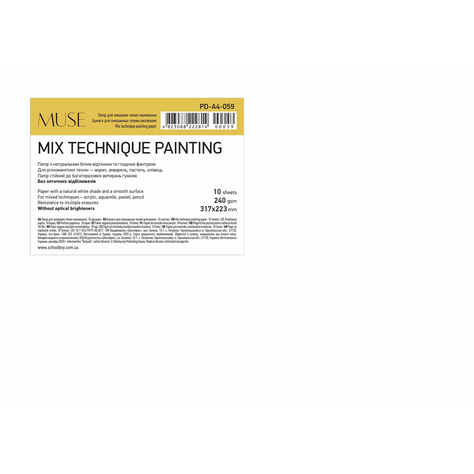 Папір для малювання Школярик для змішаних технік MUSE, A4 10 аркушів 240г/м2 термозбіжна плівка (PD-A4-059)