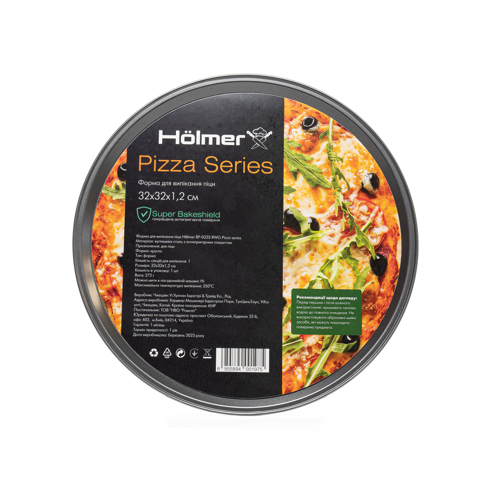 Лист для выпечки Hölmer для піци перфорований Pizza series 32 см (BP-0332-RWG Pizza series) изображение 4