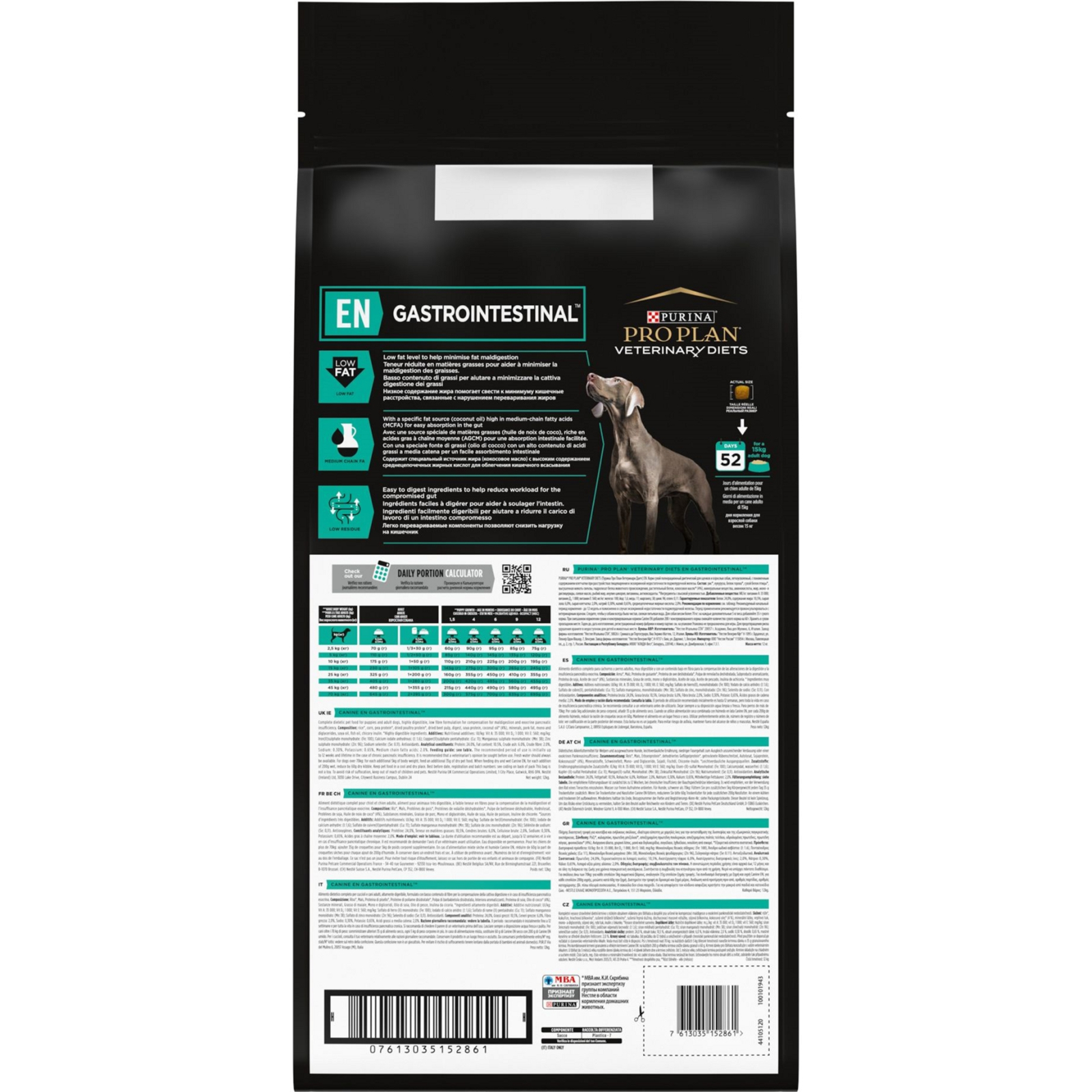 Сухой корм для собак Purina Pro Plan Veterinary Diets EN Gastrointestinal 12 кг (7613035152861) изображение 4