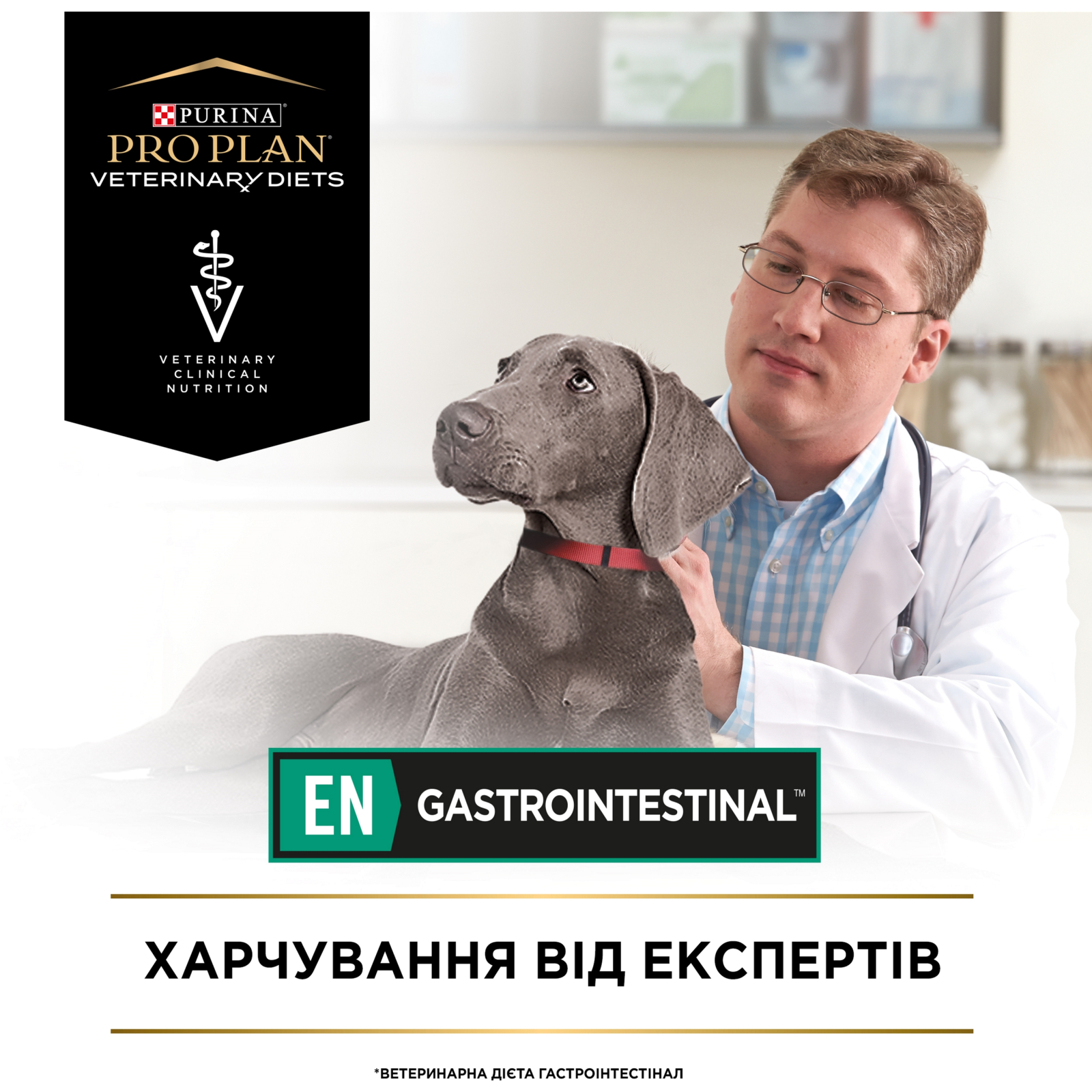 Сухой корм для собак Purina Pro Plan Veterinary Diets EN Gastrointestinal 12 кг (7613035152861) изображение 8