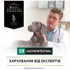 Сухой корм для собак Purina Pro Plan Veterinary Diets EN Gastrointestinal 12 кг (7613035152861) изображение 8
