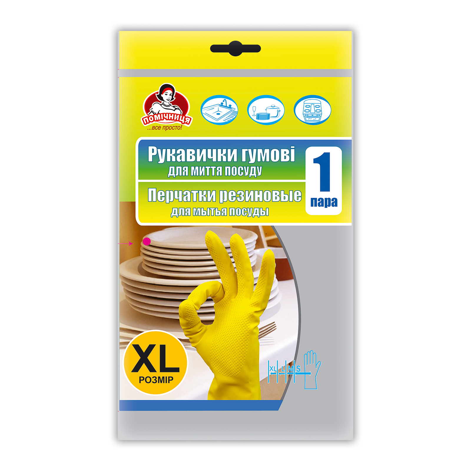 Перчатки хозяйственные Помічниця Сверхпрочные Для посуды Желтые размер 9 (XL) (4820012341542)