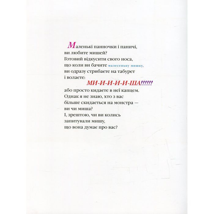 Книга Неперевершений Сильвестр - Дана Кавелі А-ба-ба-га-ла-ма-га (9786175850947) изображение 3