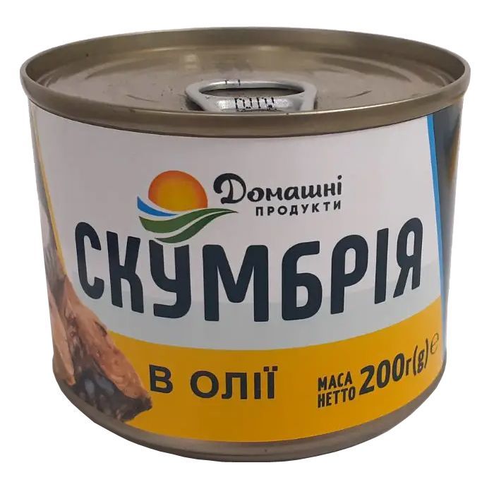 Рыбные консервы Домашні продукти Скумбрия в масле 200 г (4820186123104)
