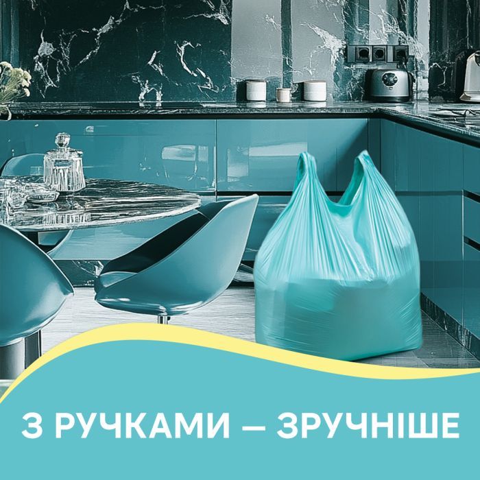 Пакети для сміття Pani Blysk З ручками 35 л 30 шт. (4823071661095) зображення 2
